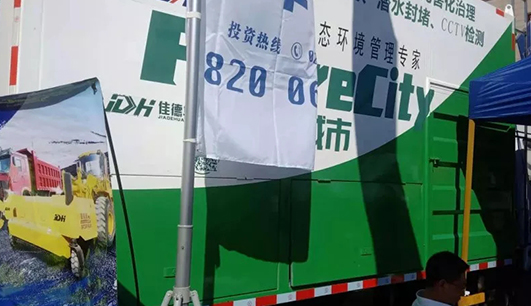 米兰官方携带设备参加盘锦展会(图4) 米兰官方携带设备参加盘锦展会(图4)